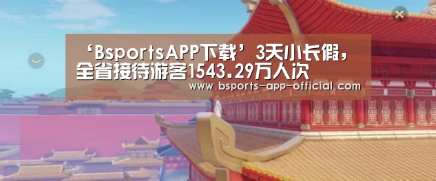 Bsports下载