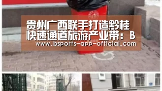 BsportsAPP下载