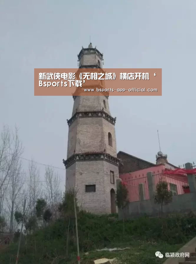 BsportsAPP下载